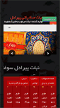 Mobile Screenshot of piradel.com